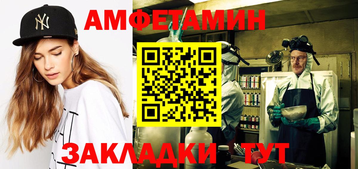 АМФЕТАМИН VHQ Туймазы