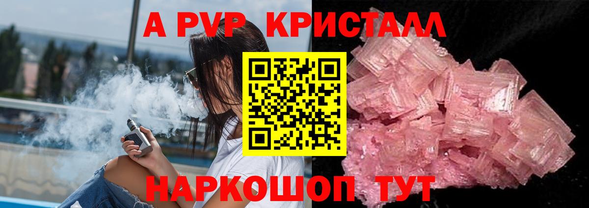 A PVP Crystall  Вход с VPN  Туймазы  Alfa_PVP СК КРИС 