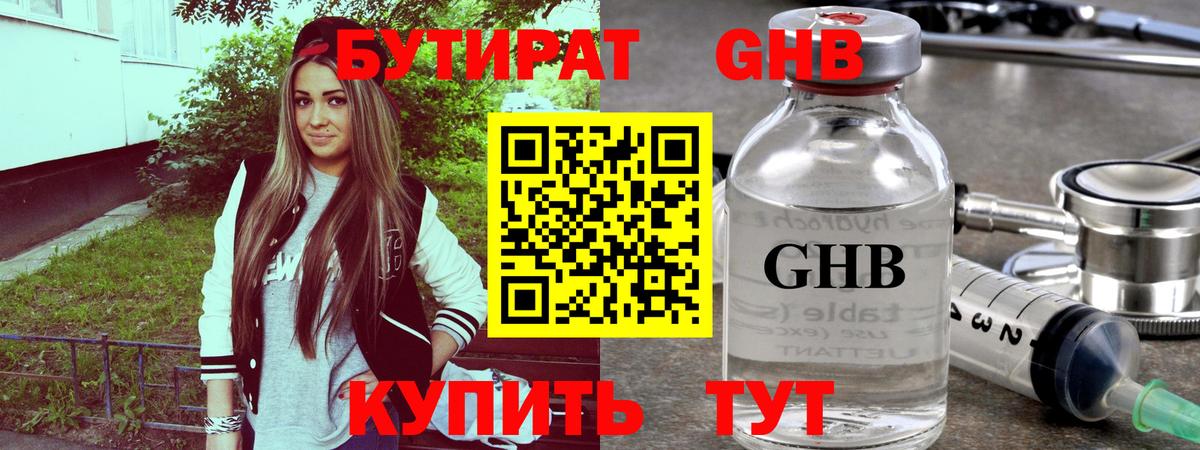 БУТИРАТ BDO Туймазы