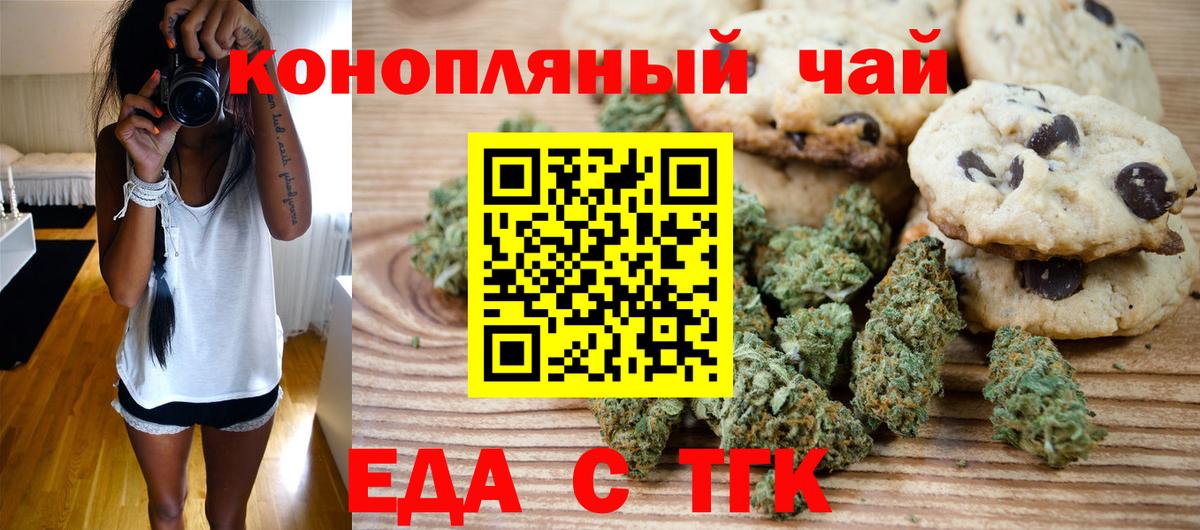 Canna-Cookies марихуана  Вход с VPN  Туймазы 