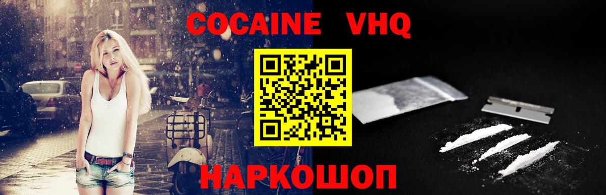 Cocaine Fish Scale Туймазы