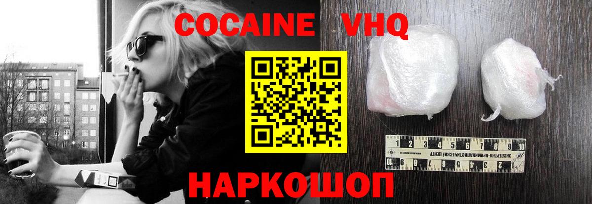 купить закладку  Вход с VPN  КОКАИН Колумбийский  Туймазы  КОКАИН Fish Scale 