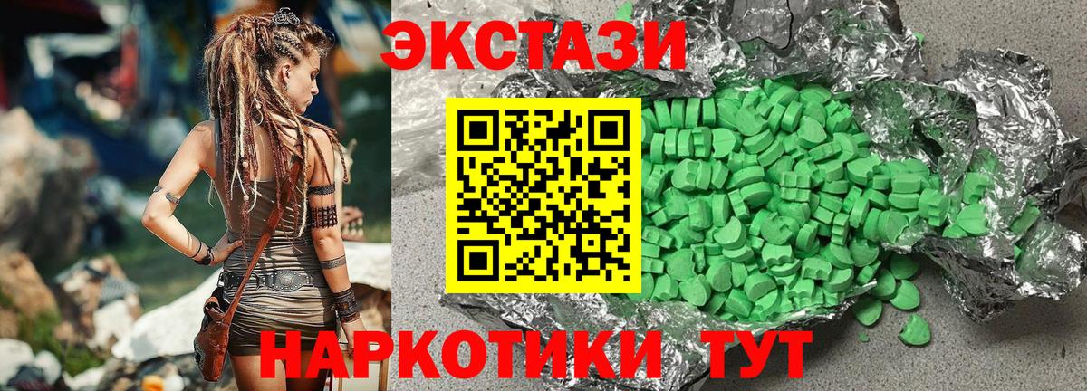 Ecstasy  Вход с VPN  Туймазы  Экстази mix  цена   ЭКСТАЗИ 99% 
