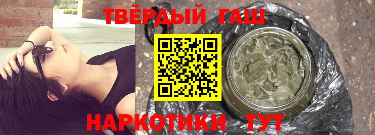 ГАШ гашик  ГАШ 40% ТГК  Вход с VPN  Туймазы 