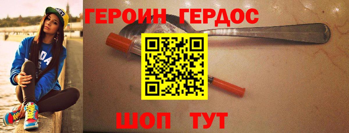 Героин афганец  Вход с VPN  Туймазы 