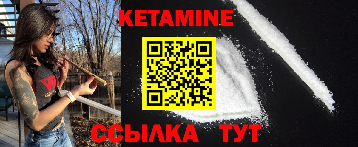 Кетамин ketamine  Вход с VPN  Туймазы 
