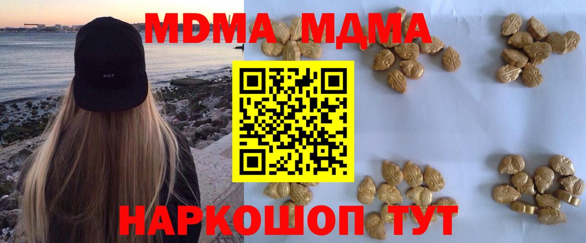 MDMA кристаллы  MDMA crystal  Туймазы  МДМА  Вход с VPN 
