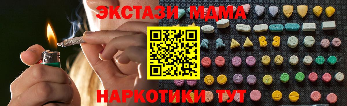 MDMA кристаллы Туймазы