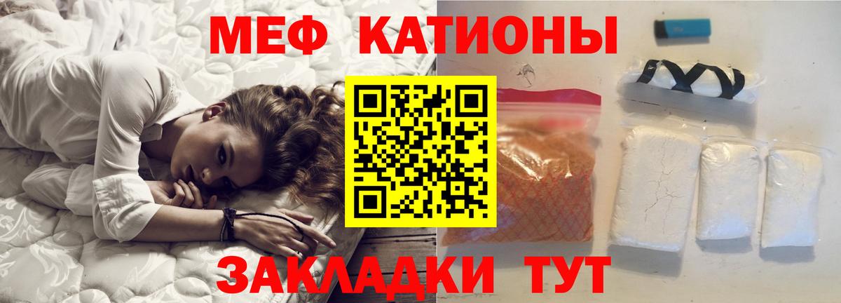 Мефедрон Туймазы