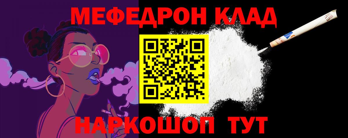 МЯУ-МЯУ mephedrone  МЕФ  Мефедрон  Туймазы  Вход с VPN 