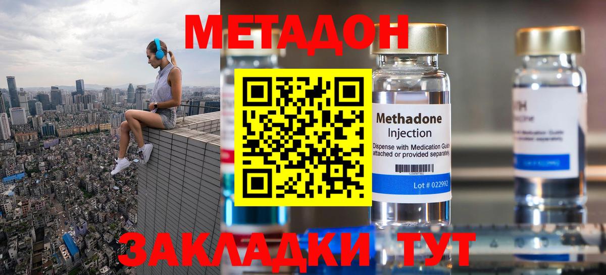 МЕТАДОН белоснежный  mega ссылка  Туймазы  Метадон methadone  Вход с VPN 