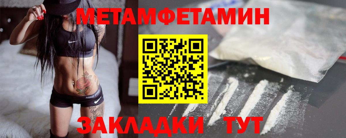 Туймазы  Метамфетамин винт  Вход с VPN 