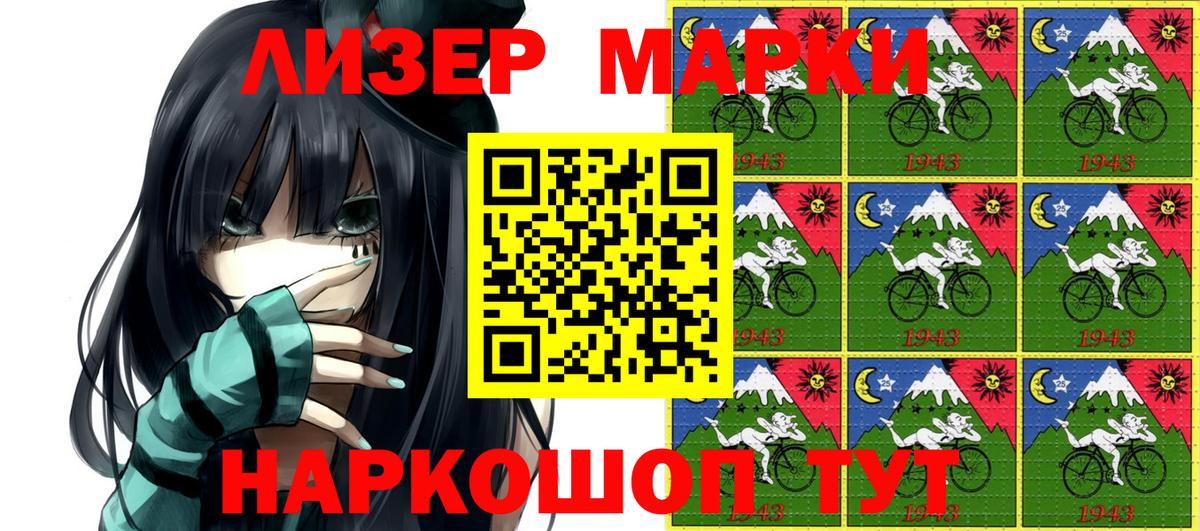 Марки NBOMe 1,5мг Туймазы